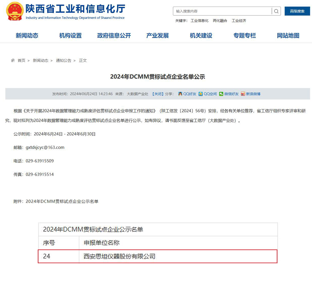 人生就是搏(中国集团)官方网站